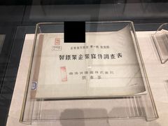 -鞍钢博物馆