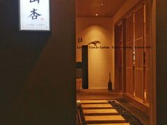 -山杏yama-katsu·吉列炸物