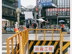 -江燕路万科里