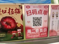 -马伍旺饮料厂(景枫中心店)