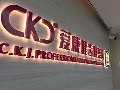 -希玛爱康健口腔(南山海岸城店)