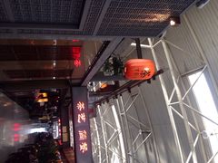 iphone_upload_pic-乐港休闲馆茶艺·简餐·茶室(首都机场T2店)