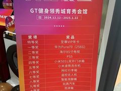 -GT健身(育秀会馆)