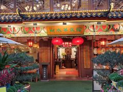 -山水茶艺馆·点心粤菜·30年老字号