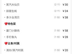 -船奇蒸汽海鲜·闽菜(八市海鲜总店)