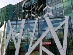 -凯德广场(学府店)