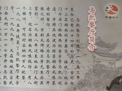 -马凯餐厅(长椿街店)