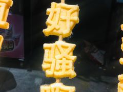 -莫子山·云中食街