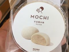 芋泥糯米糍-喜茶(北京三里屯太古里店)
