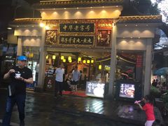 门面-邵子牙·中华老字号(定安路店)