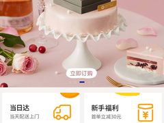 -派悦坊·甜品·蛋糕(虹口龙之梦店)