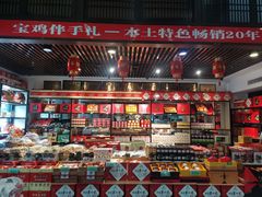 零售区-令氏家外家岐山面(火炬路店)