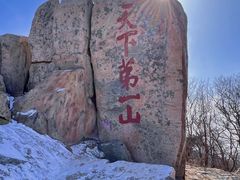 -泰山风景名胜区