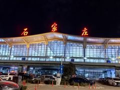 -石家庄正定国际机场-T2航站楼