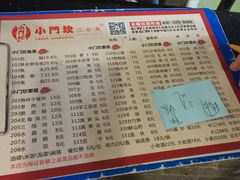 菜单-小门坎三合鱼(总店)