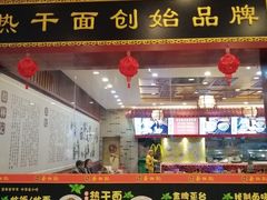 -蔡林记(丹尼斯6天地店)