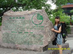 -云台山风景名胜区