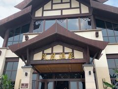 -清远熹乐谷温泉度假酒店