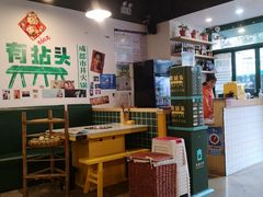 -有拈头成都市井火锅(老门东店)