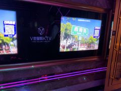 -V麦量贩KTV(富康城店)