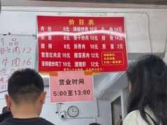 -虎子面粉馆(五一东村店)