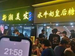 -水牛奶皇后糖水铺