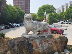 -惠和石文化园
