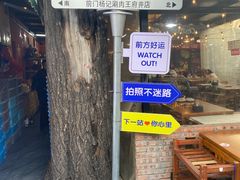 -前门杨记·铜锅涮肉(王府井·故宫店)