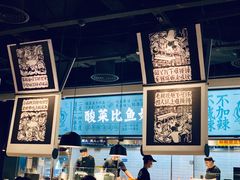 -太二酸菜鱼(菱角湖万达店)