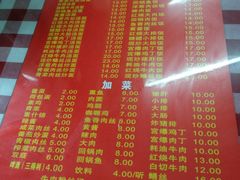 菜单-辣肉面大王(天平路店)