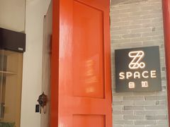-自如ZSPACE四合院艺术餐厅