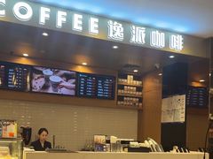 -逸派咖啡 EPARKCOFFEE(广安门店)