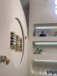 点击看大图 -禾壹净·素颜美问题肌肤修护中心