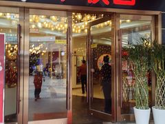 -丰收日·小海鲜·沪上家宴(顾村正大店)