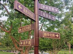 -西海子公园