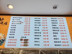 -郭记原生态烤羊腿(长宁路店)