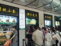-牛街洪记小吃店(牛街店)