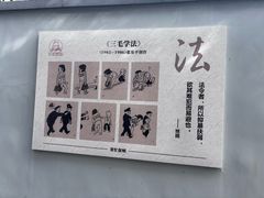 -张乐平故居