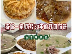 -吃不够开口馅饼店(小西路店)