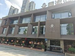 -鑫缘汇(南滨路店)