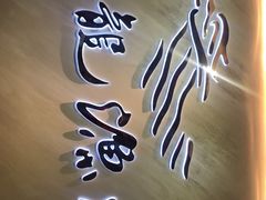 -金龙渔港(双楠店)