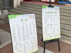 门面-东来顺饭庄(王府井步行街店)