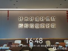 -U你·天然调味(南湖总店)