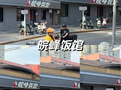 -北大地皖峰饭馆