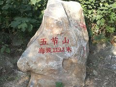 -云龙山