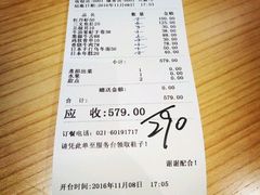 账单-酒吞(七宝领展广场店)