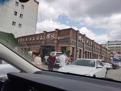 -榆味拼三鲜(怀德路店)