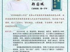 -上海市黄浦区香山中医医院