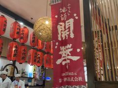 -千代武日本料理(开发区店)
