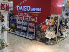 -大创十元超市(苏州泉屋店)